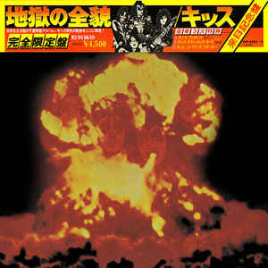 アイアン・メイデン / 魔力の刻印 IRON MAIDEN THE NUMBER OF THE BEAST