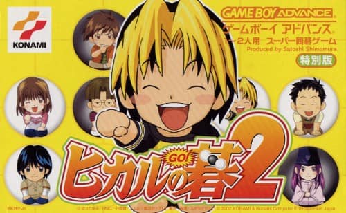 ゲオ公式通販サイト/ゲオオンラインストア【中古】ヒカルの碁2: ゲーム