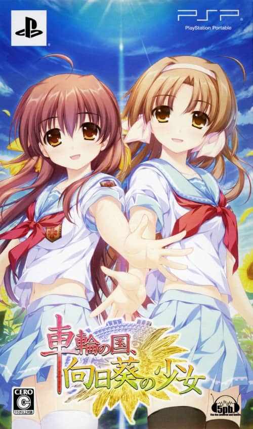 ゲオ公式通販サイト/ゲオオンラインストア【中古】車輪の国、向日葵の