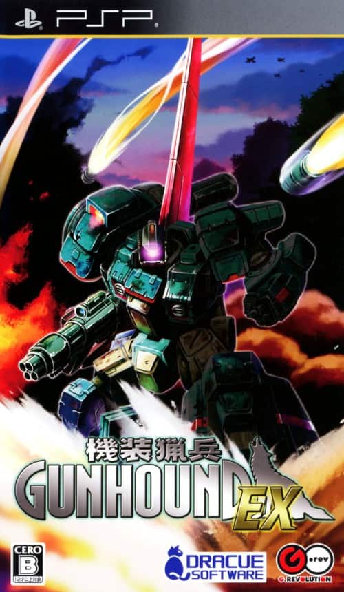 ゲオ公式通販サイト/ゲオオンラインストア【中古】機装猟兵ガン