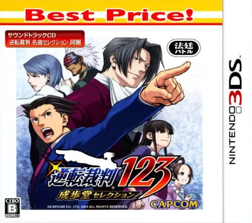 ゲオ公式通販サイト/ゲオオンラインストア【中古】逆転裁判123 成歩