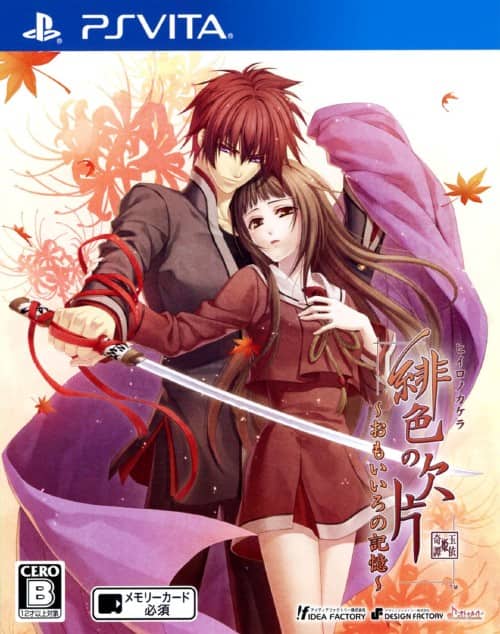 ゲオ公式通販サイト/ゲオオンラインストア【中古】源氏恋絵巻: ゲーム