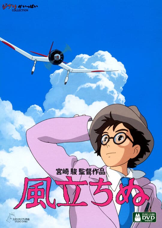 ゲオ公式通販サイト/ゲオオンラインストア【中古】風の谷のナウシカ