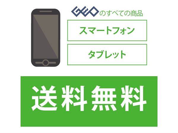 ゲオ公式通販サイト/ゲオオンラインストア【中古】【安心保証】 Xperia