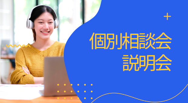 たちばなエクール 京都橘大学 -通信教育課程-