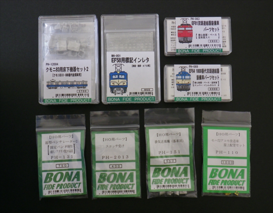 蒸機用ロストパーツ5点 新発売！ - エコーモデルOfficial Web Site