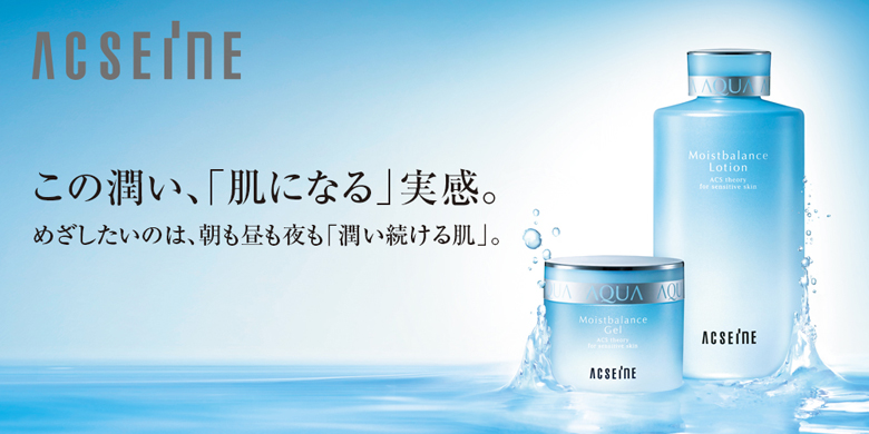 ACSEINE Moistbalance Gel 96g 3個セット新品