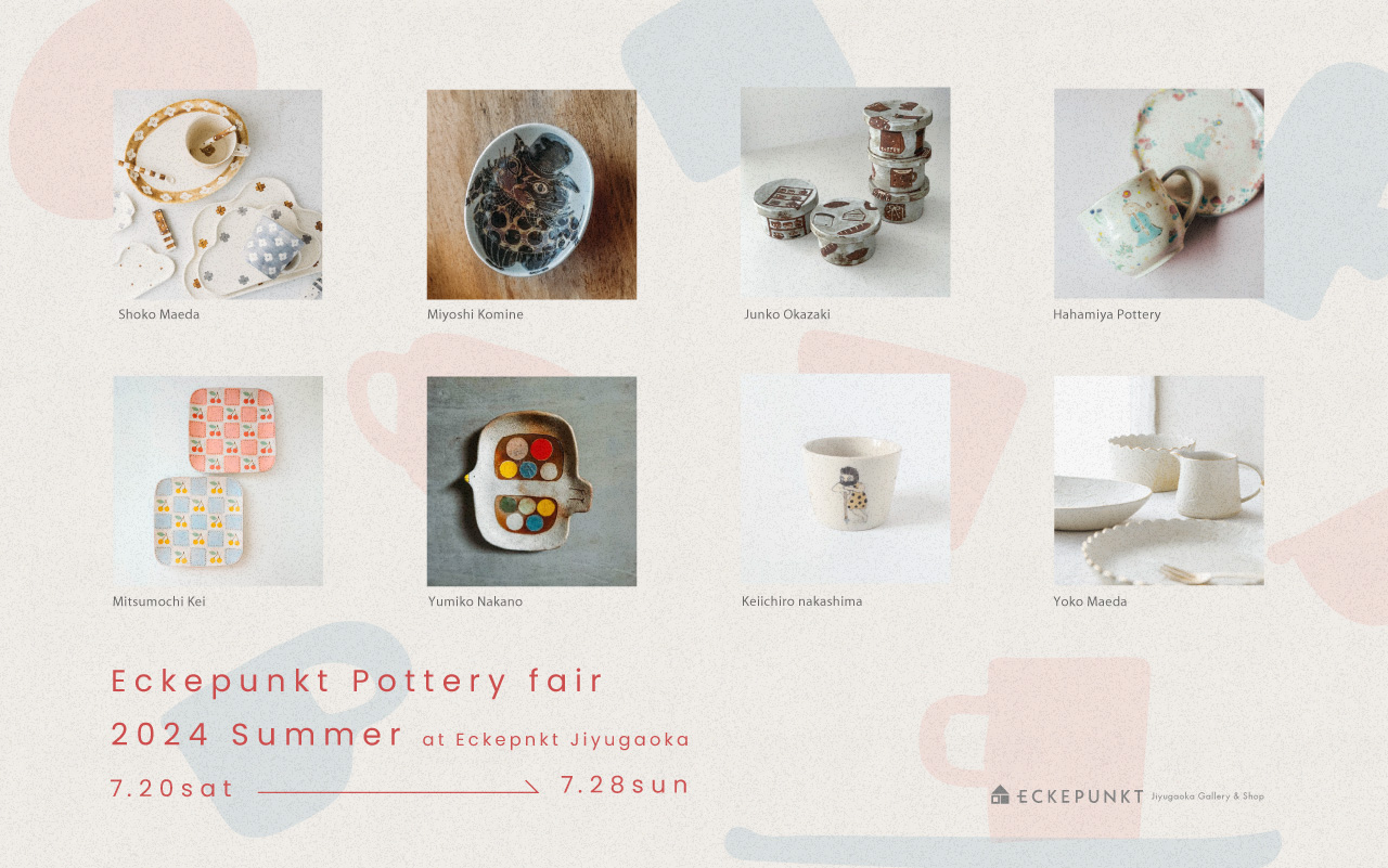 Eckepunkt Pottery Fair 2024 summer エッケプンクト陶器展 夏