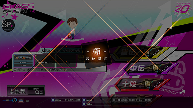 beatmania IIDX 32 Pinky Crush