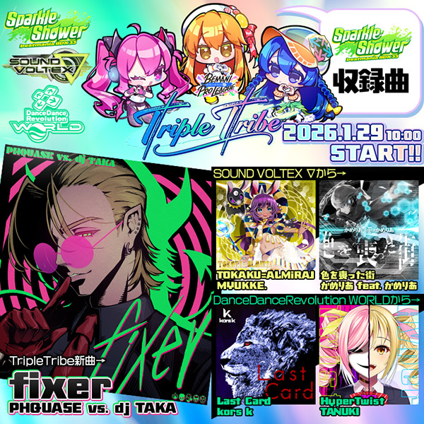 beatmania IIDX 33 Sparkle Shower