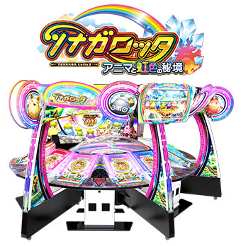 カラコロッタ 太陽とひみつの島