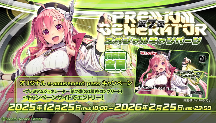 SOUND VOLTEX EXCEED GEAR