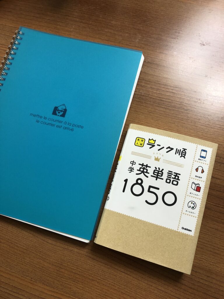 高校入試ランク順中学英単語1850」音声付き！アプリ付き！ | 鷲見の塾