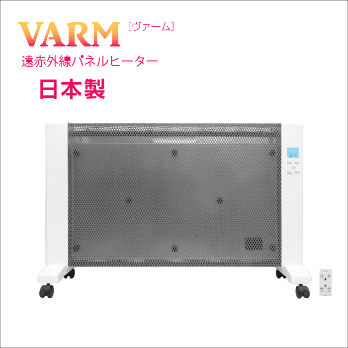 遠赤外線パネルヒーター｜有限会社イーグルジャパン