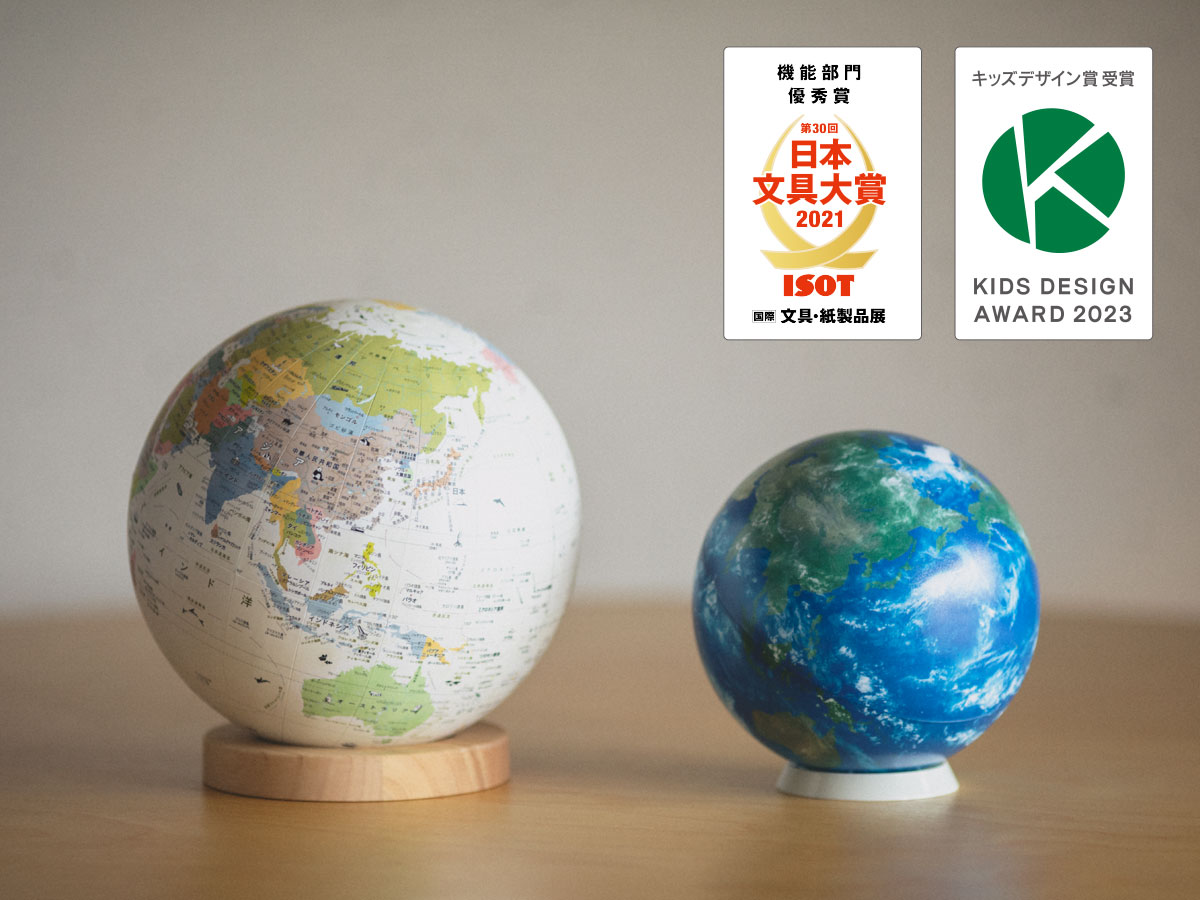 ほぼ日のアースボール