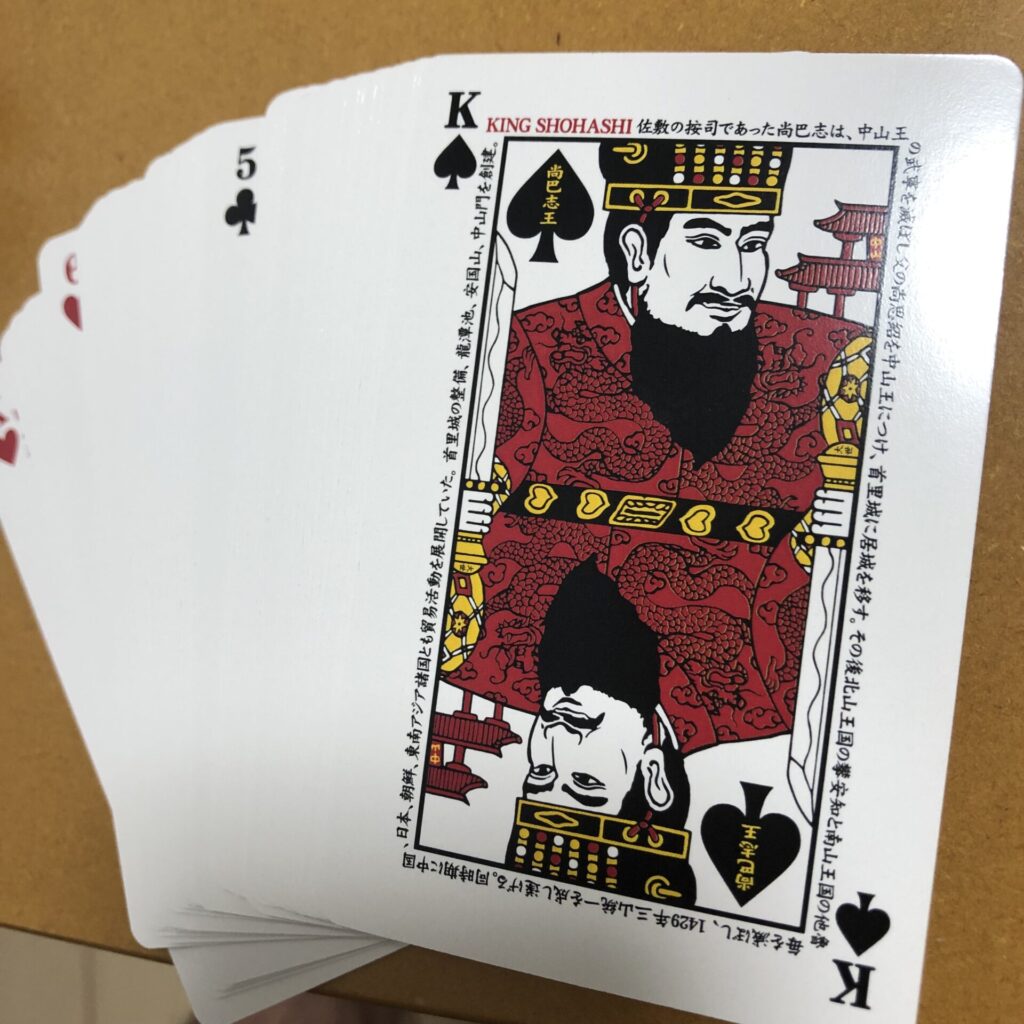 琉球トランプ ゲット♤| 北九州・沖縄の注文住宅アースティック