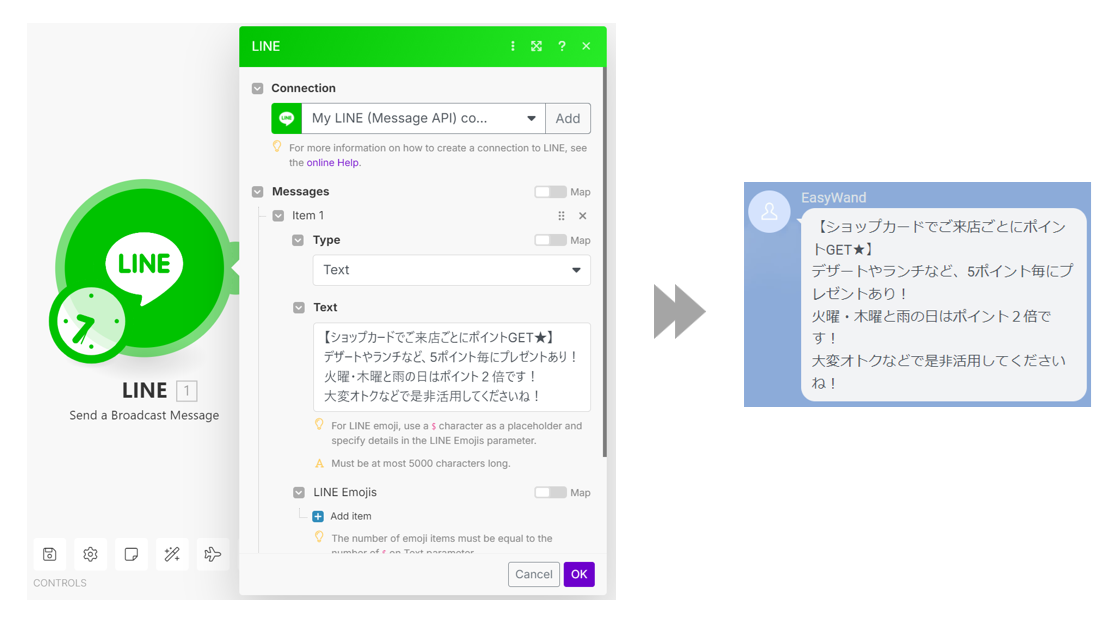 MakeでLINE公式アカウントへのメッセージ投稿を自動化する方法(LINEの