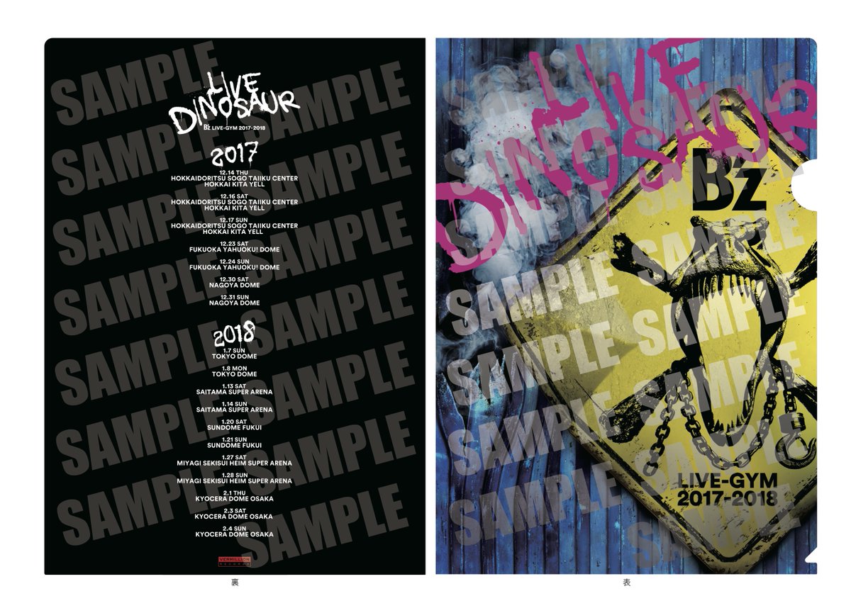 DVD・BD「LIVE DINOSAUR」先着特典『A4クリアファイル』絵柄公開