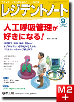 m3電子書籍 | 呼吸器外科手術書 改訂6版