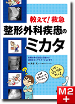 m3電子書籍 | やさしいマイクロサージャリー