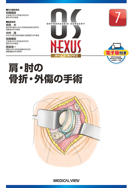 m3電子書籍 | OS NEXUS1 膝・下腿の骨折・外傷の手術