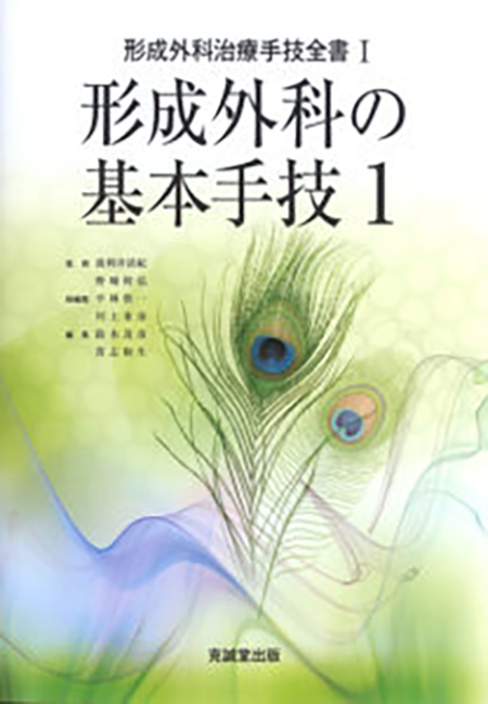 m3電子書籍 | スキル外来手術アトラス 改題第3版