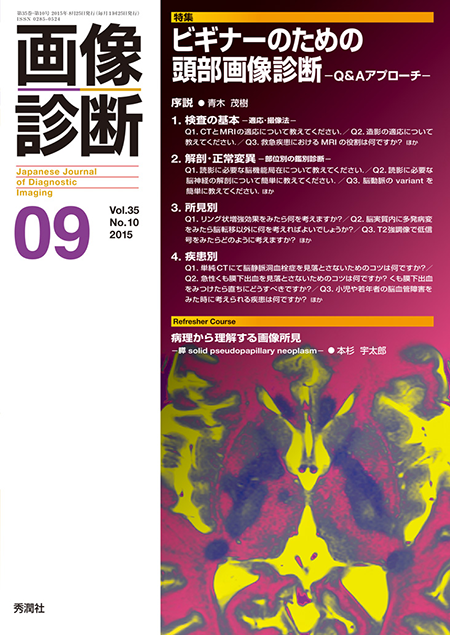 m3電子書籍 | 【後期研修医】放射線科 おすすめ特集