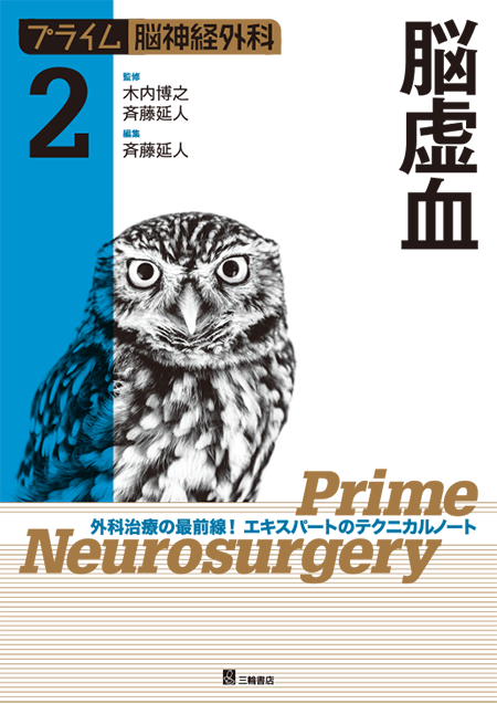 m3電子書籍 | 脳静脈エッセンス 脳静脈の歩き方