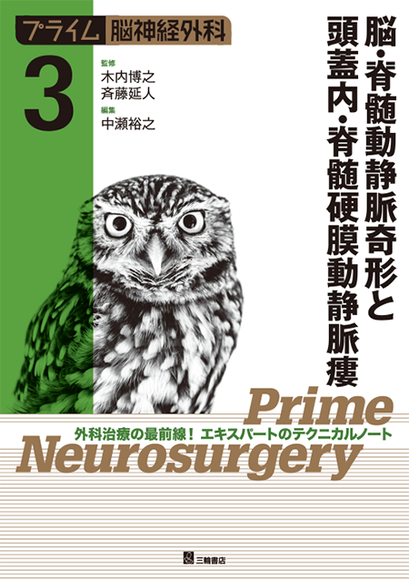 m3電子書籍 | 【後期研修医】脳神経外科 おすすめ特集