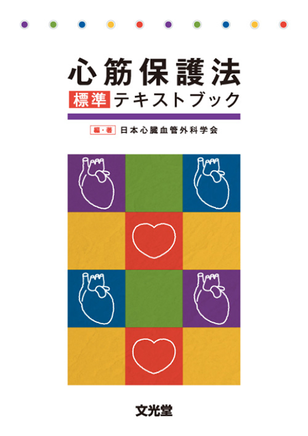 m3電子書籍 | ステントグラフト内挿術マニュアル 腹部編