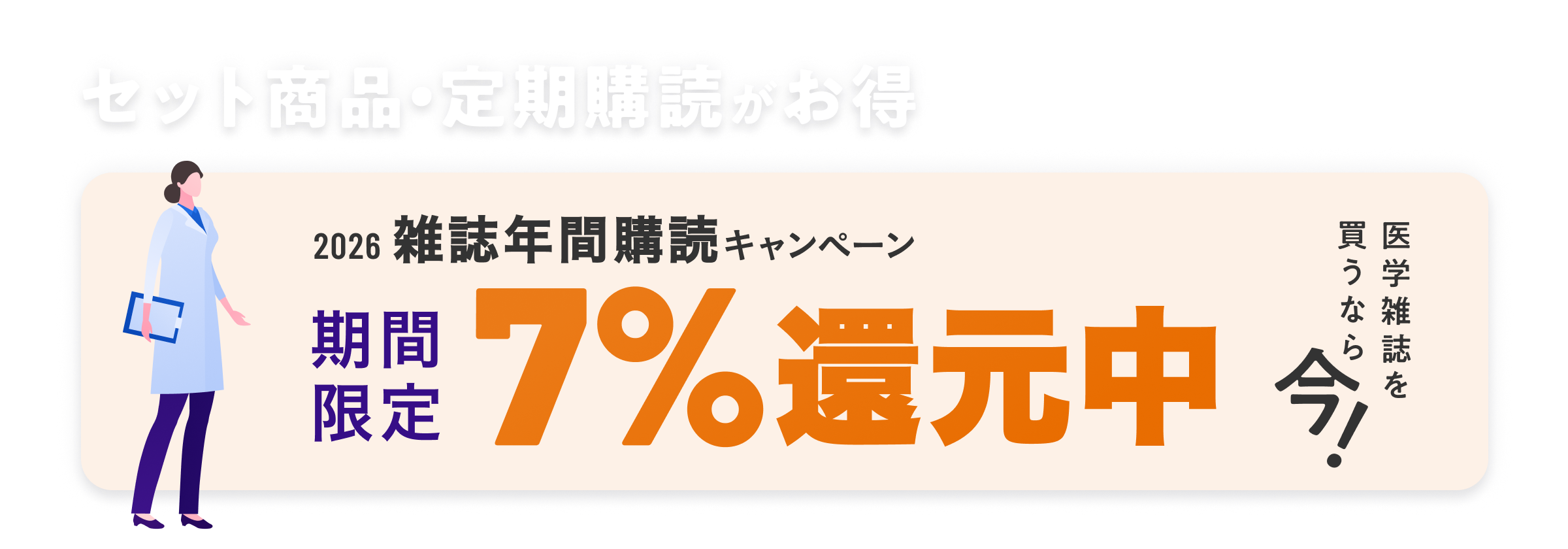 m3電子書籍 | 【お得な限定セット商品】後期研修医・専門医向けセット