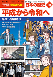 小学館eBooks