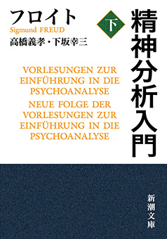 高橋義孝 | 著者プロフィール | 新潮社の電子書籍