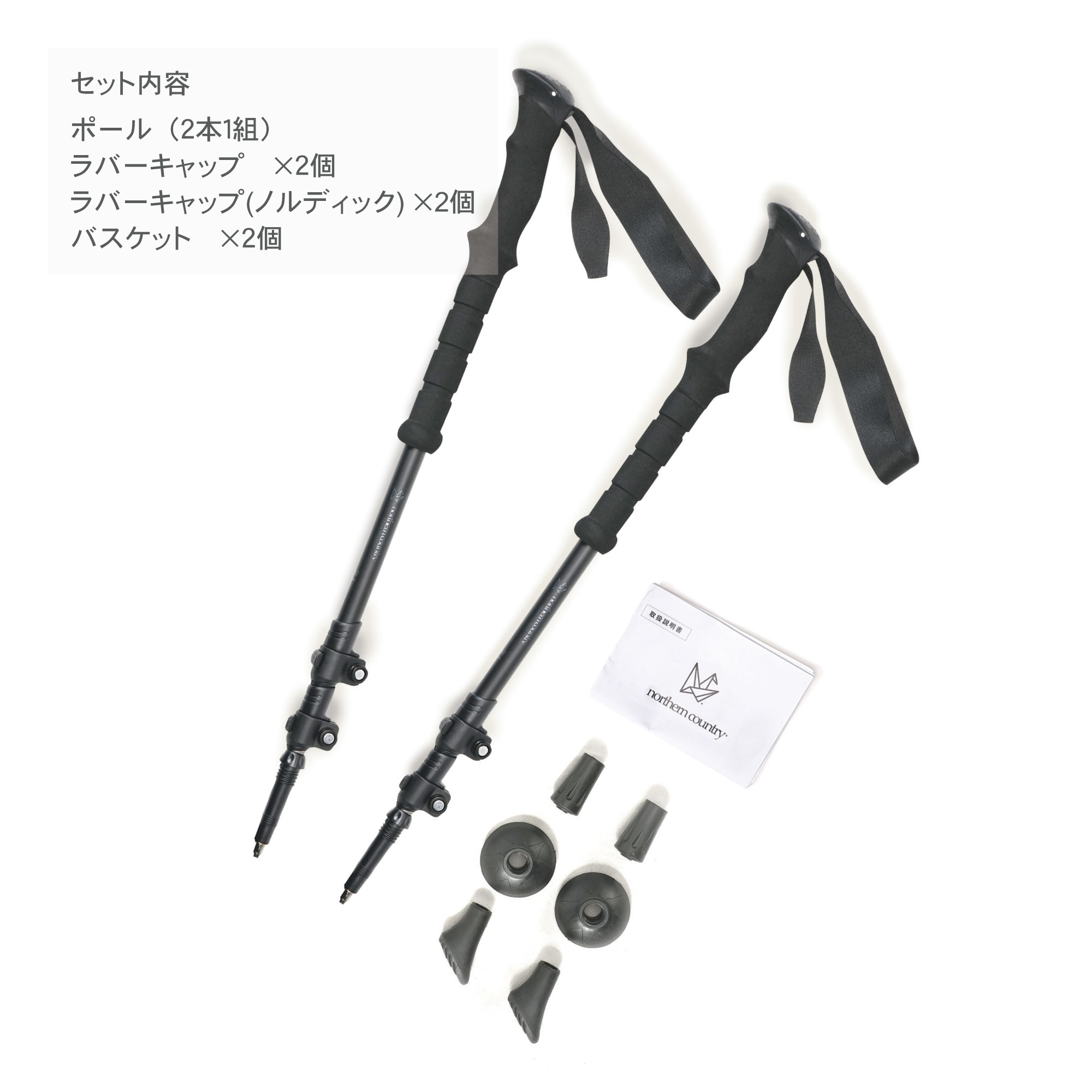 northern country(ノーザンカントリー) トレッキングポール 2本セット