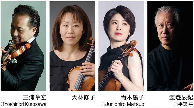 ヴェーラ弦楽四重奏団 ー10年ぶりの復活公演ー – ぶらあぼONLINE