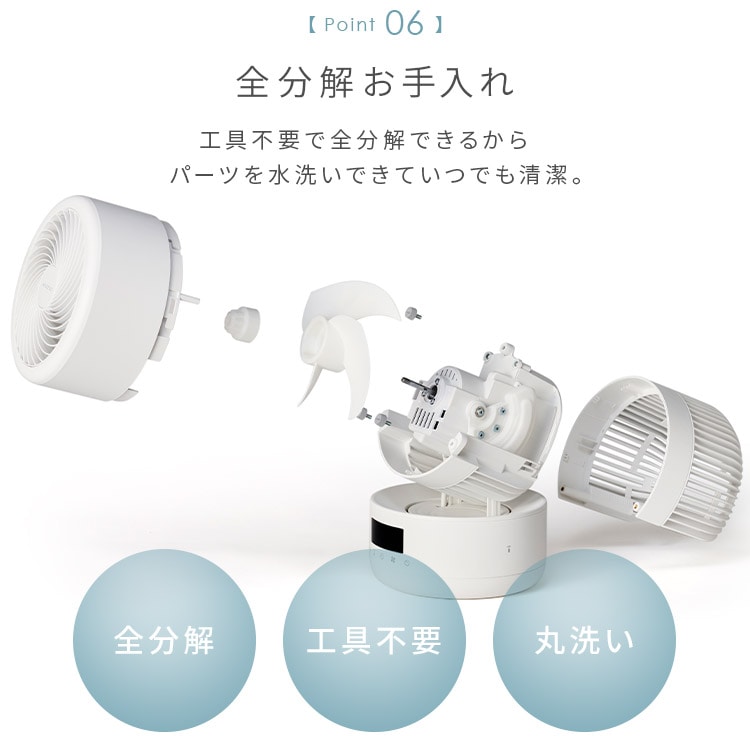 5倍マイル！本日2/27迄］［公式］サーキュレーター dc 静音 アイリス
