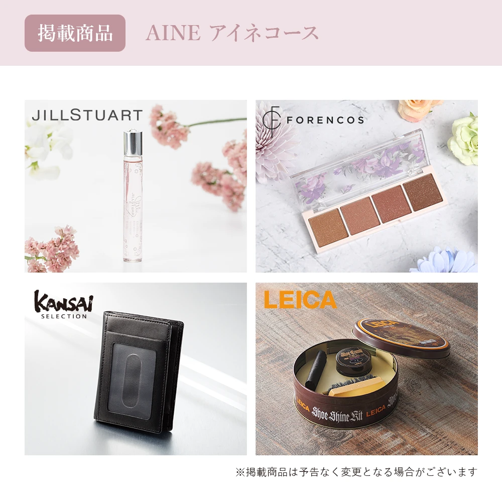 チョイスギフトコレクション】 アイネコース・封筒カードタイプ