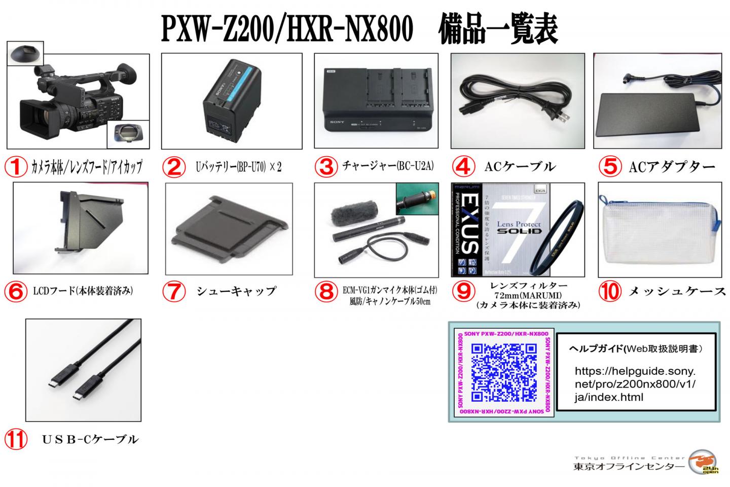 SONY PXW-Z200｜撮影機材レンタルからEDIT・MA作業まで24時間安心