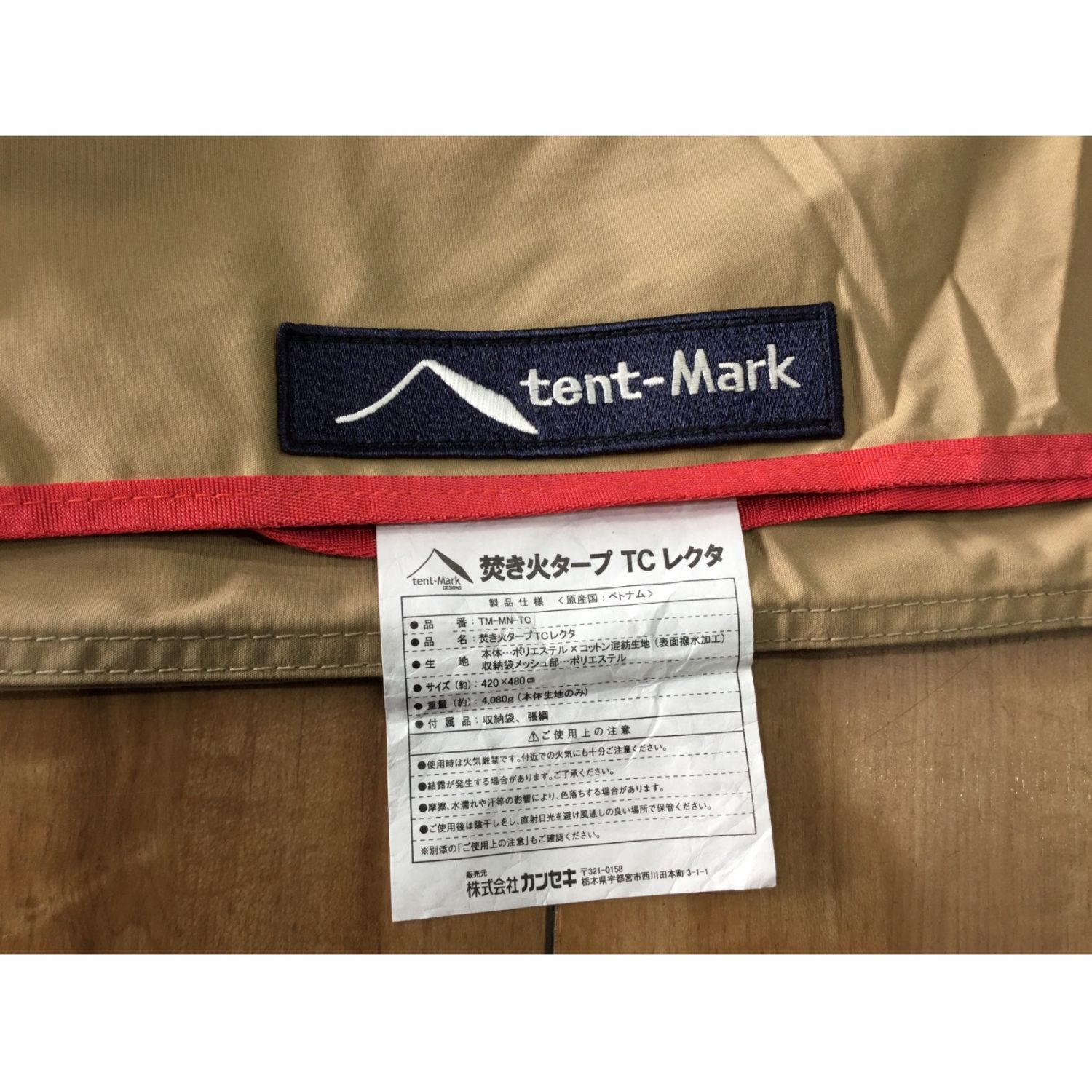 tentmark DESIGNS (テンマクデザイン) 焚火タープTCレクタ TM-MN-TC