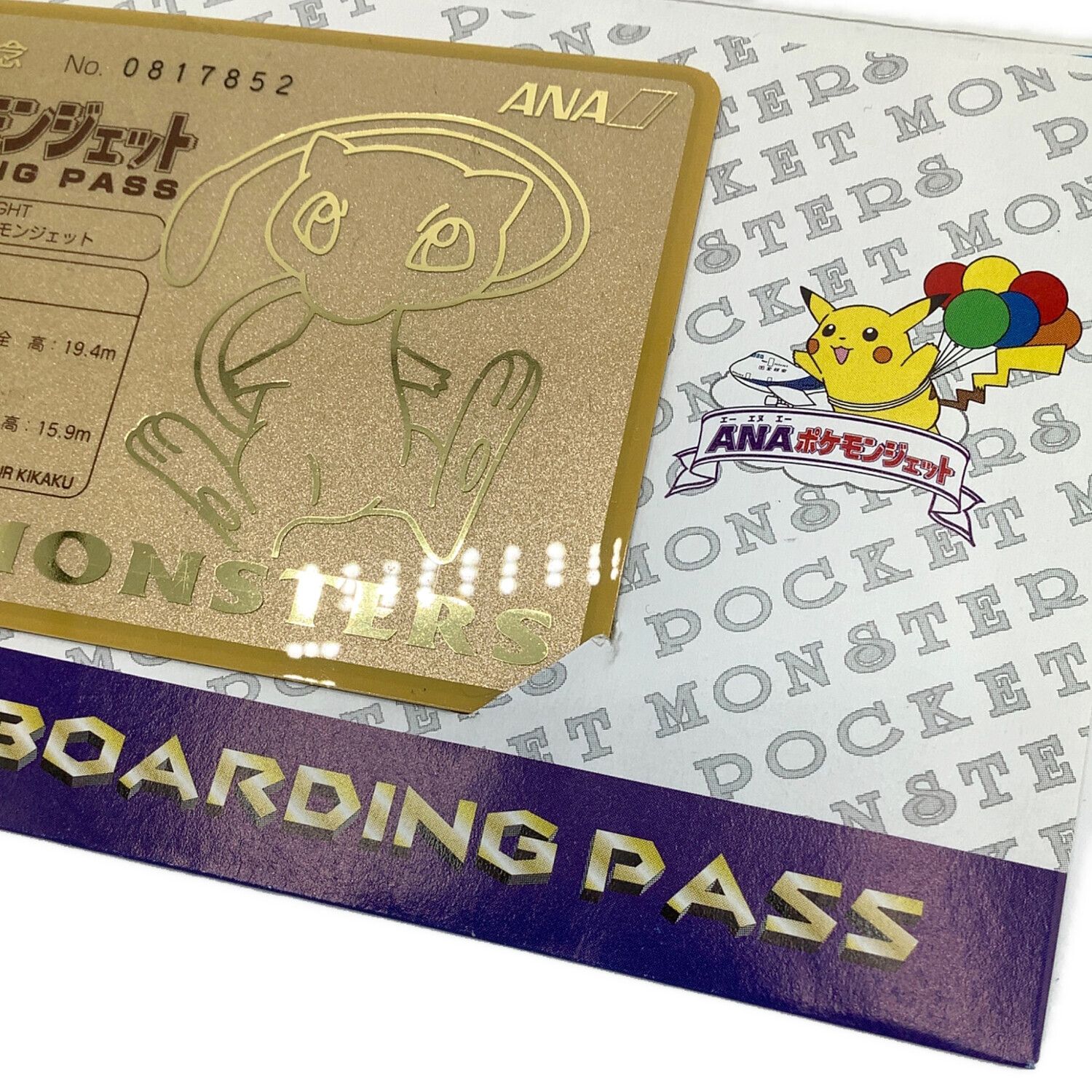 ANA (アナ) ポケモングッズ ポケモンジェット オリジナル ゴールド