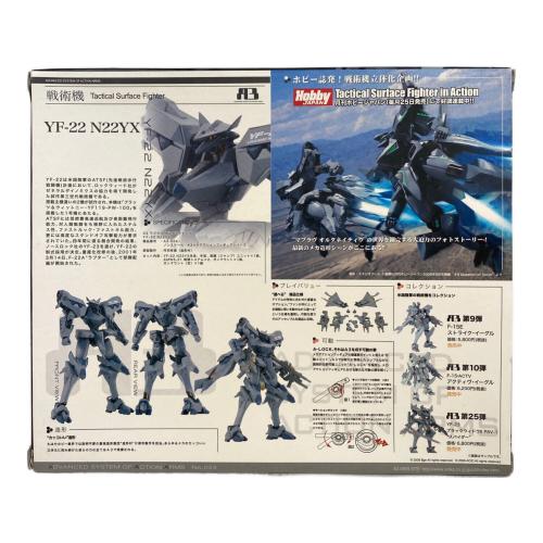 ボークス マブラヴ オルタネイティヴ YF-22 N22YX フィギュア