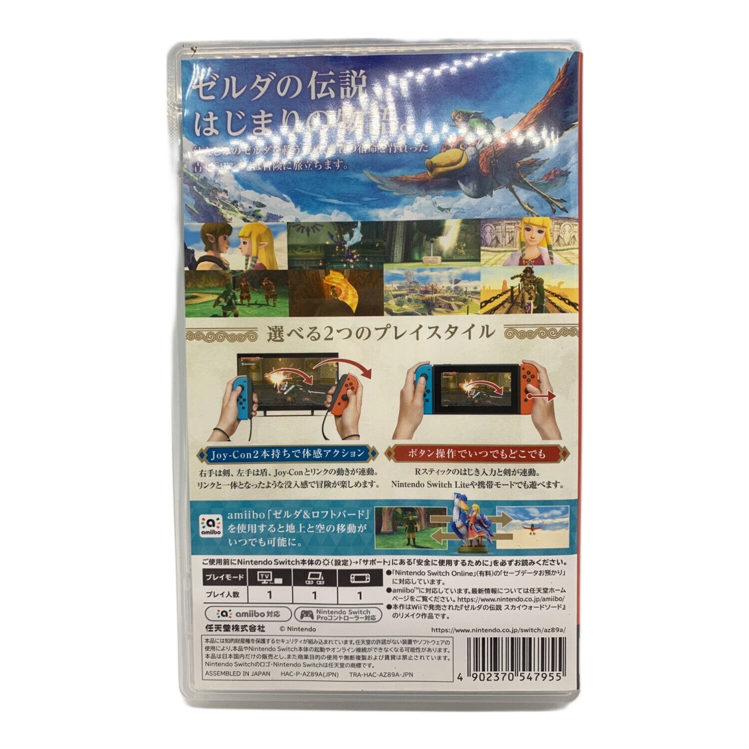 Nintendo (ニンテンドウ) Nintendo Switch用ソフト ゼルダの伝説