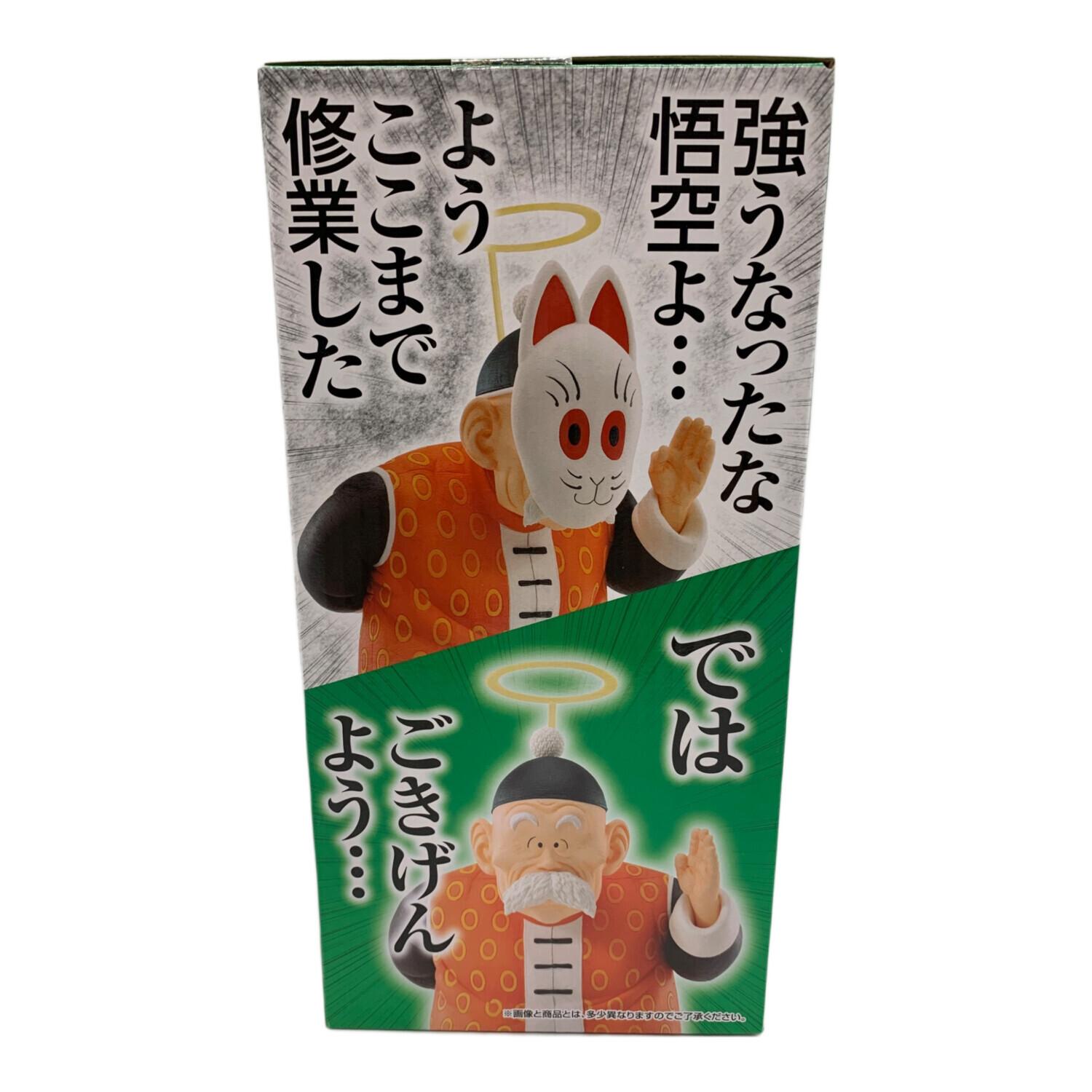 ドラゴンボール 亀仙流の猛者たち C賞 孫悟飯じいちゃん 一番くじ