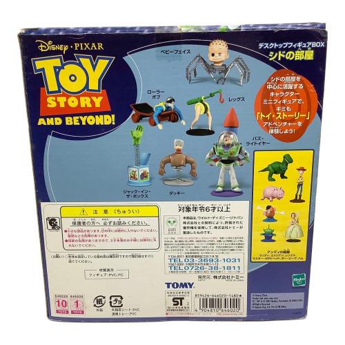 TOY STORY (トイストーリー) フィギュア シドの部屋 デスクトップ