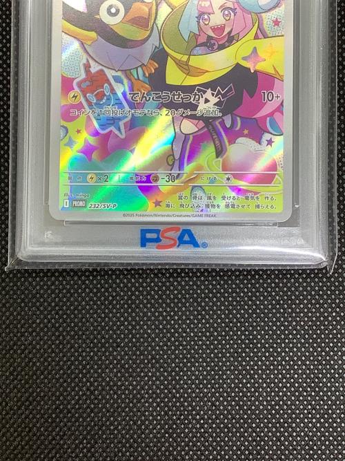 ポケモンカード ナンジャモのカイデン 232/SV-P プロモ PSA10