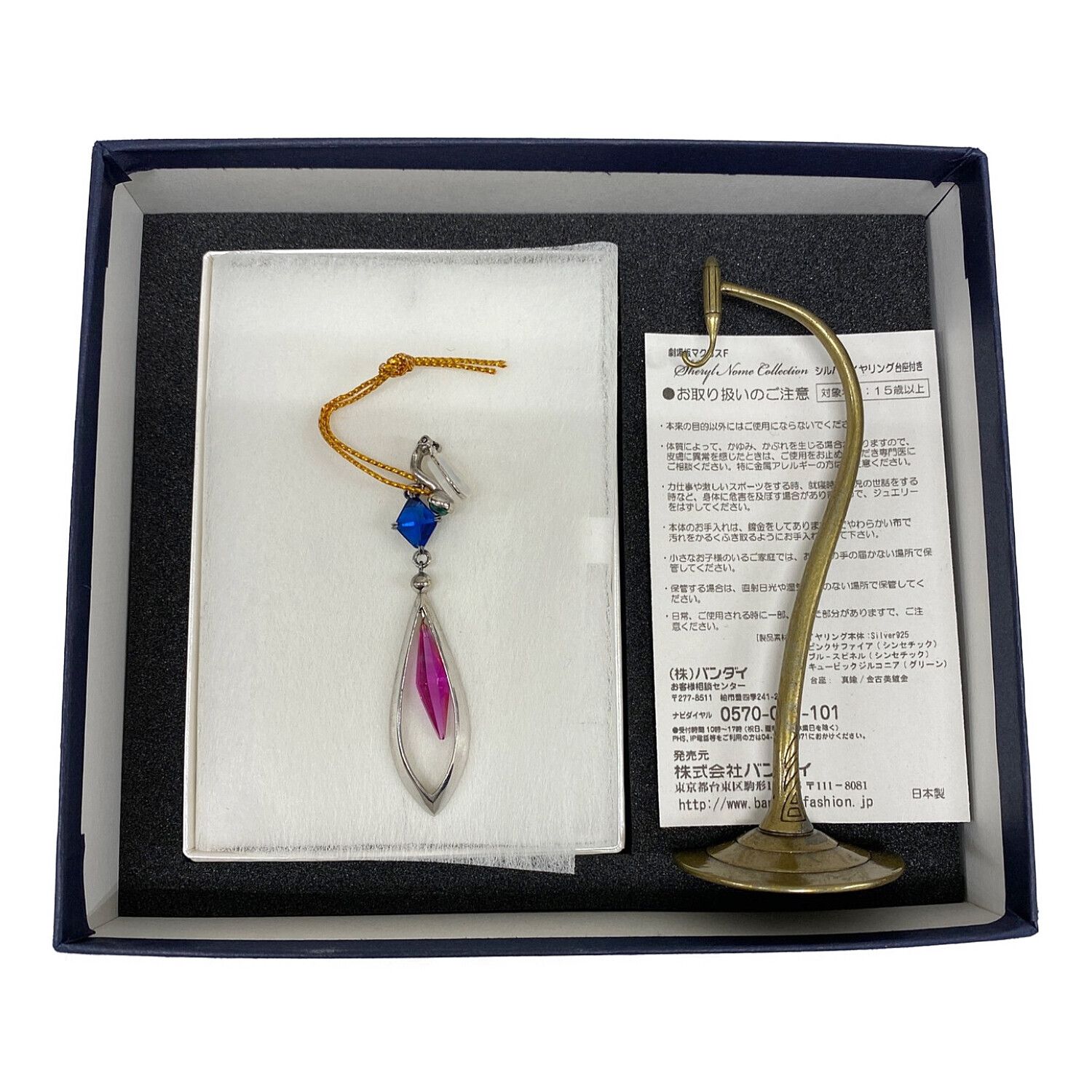 マクロスF シェリル・ノーム シルバーピアス台座付き シェリル