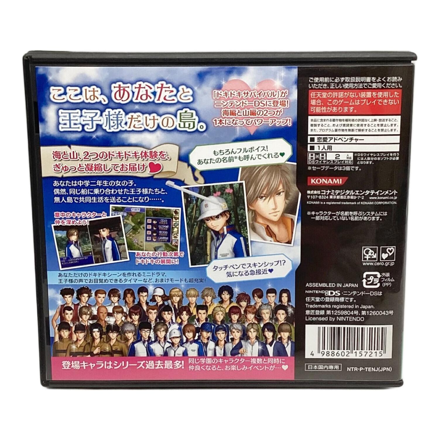 DS用ソフト テニスの王子様 ぎゅっと!ドキドキサバイバル 海と山のLove