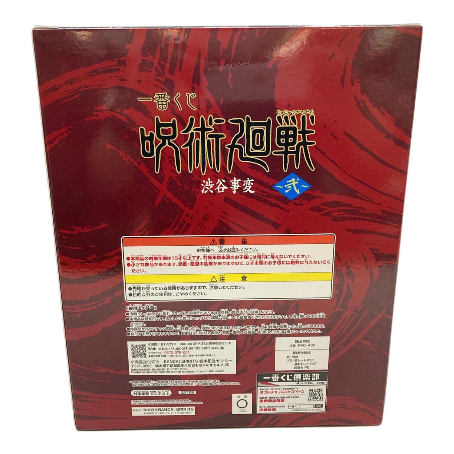 呪術廻戦 (ジュジュツカイセン) フィギュア 渋谷事変 弐 脹相