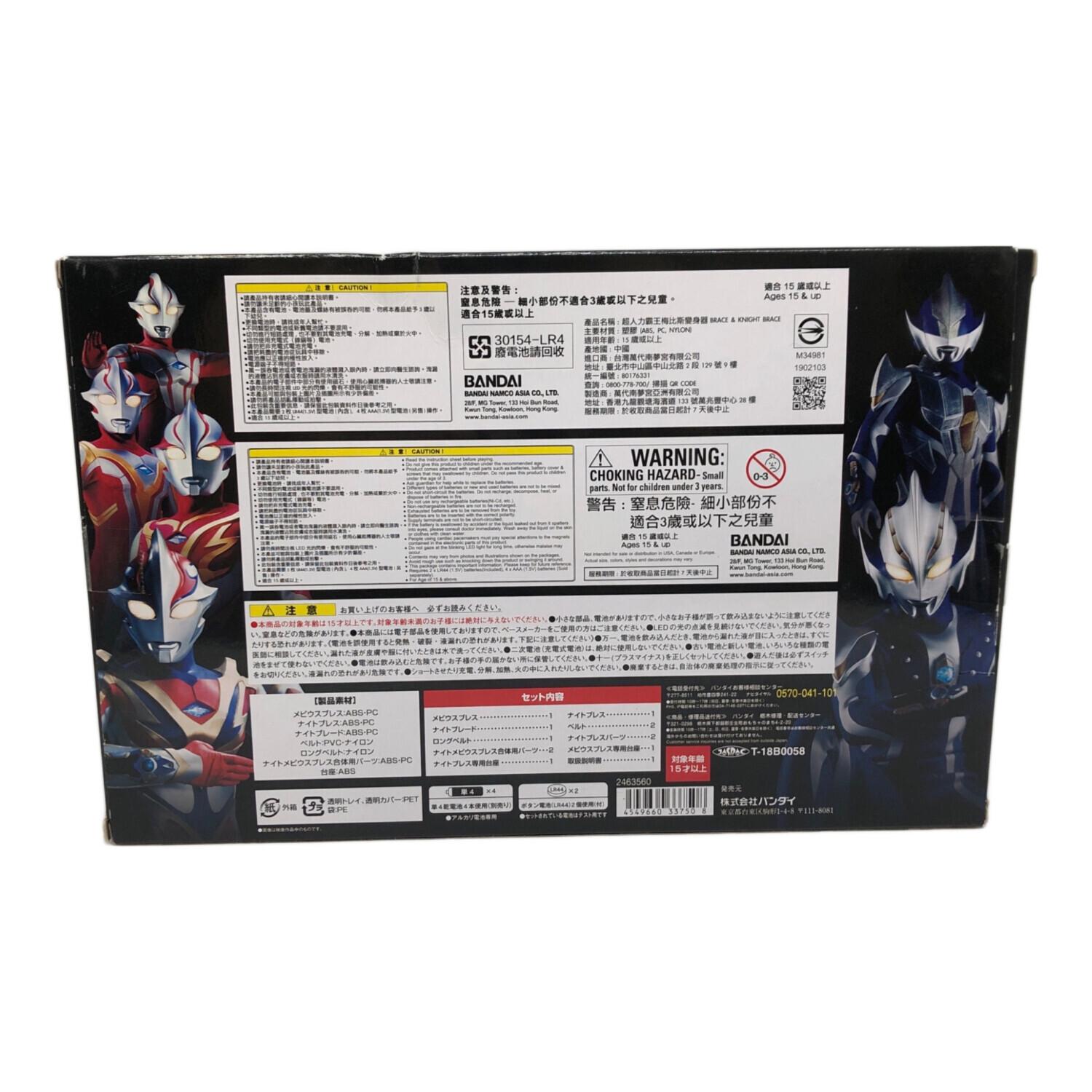 ウルトラマン ウルトラレプリカ- メビウスブレス＆ナイトブレス 動作