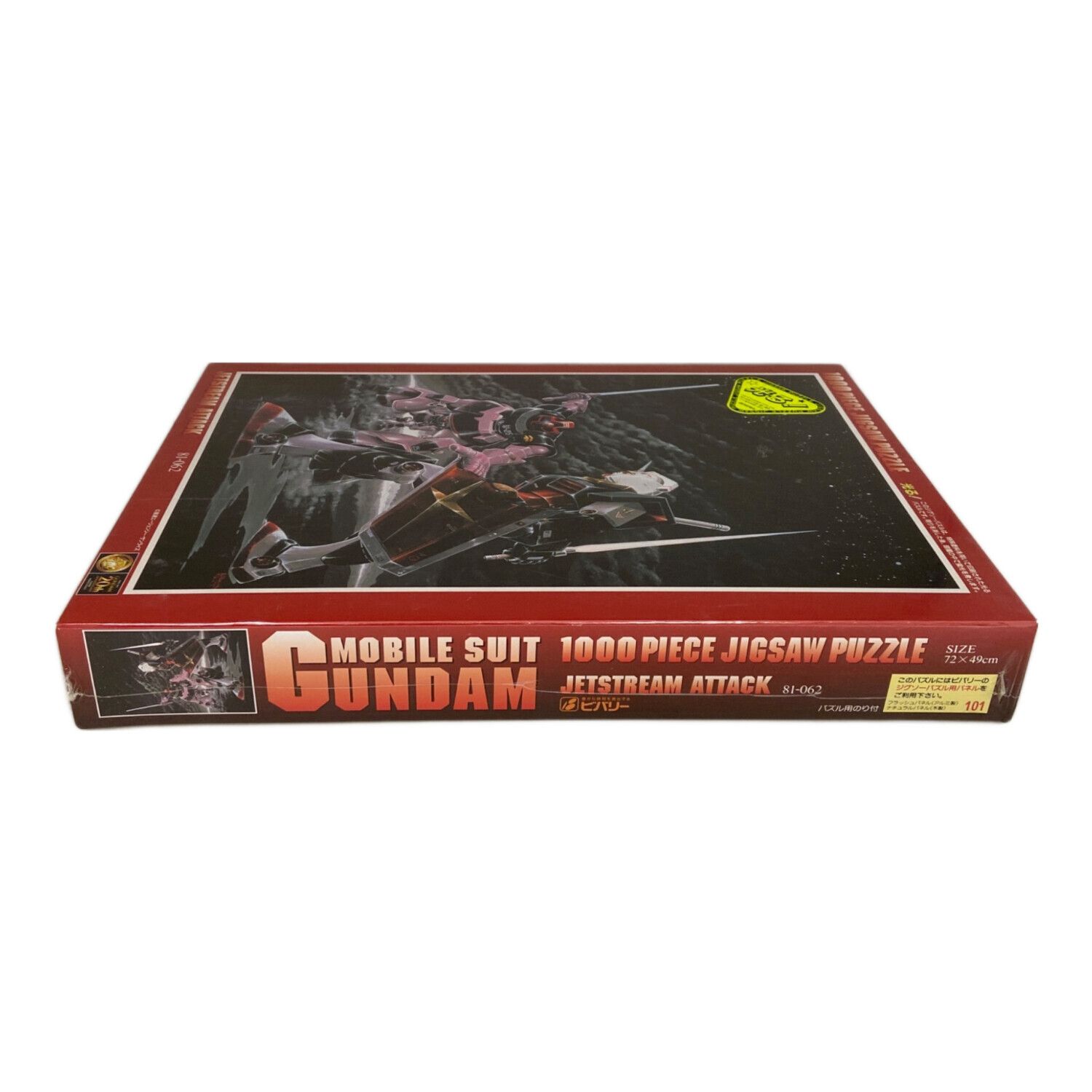 機動戦士ガンダム (キドウセンシガンダム) パズル 81-062 1000ピース